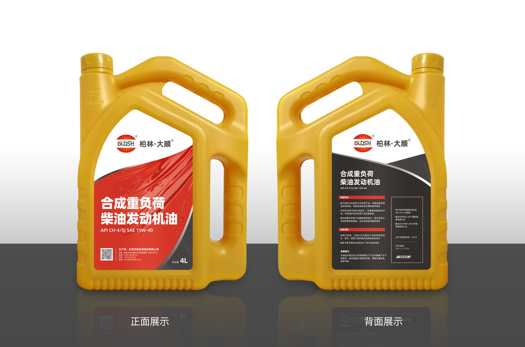 合成重負(fù)荷柴油發(fā)動機油 API  CH-4  SAE 15W-40 